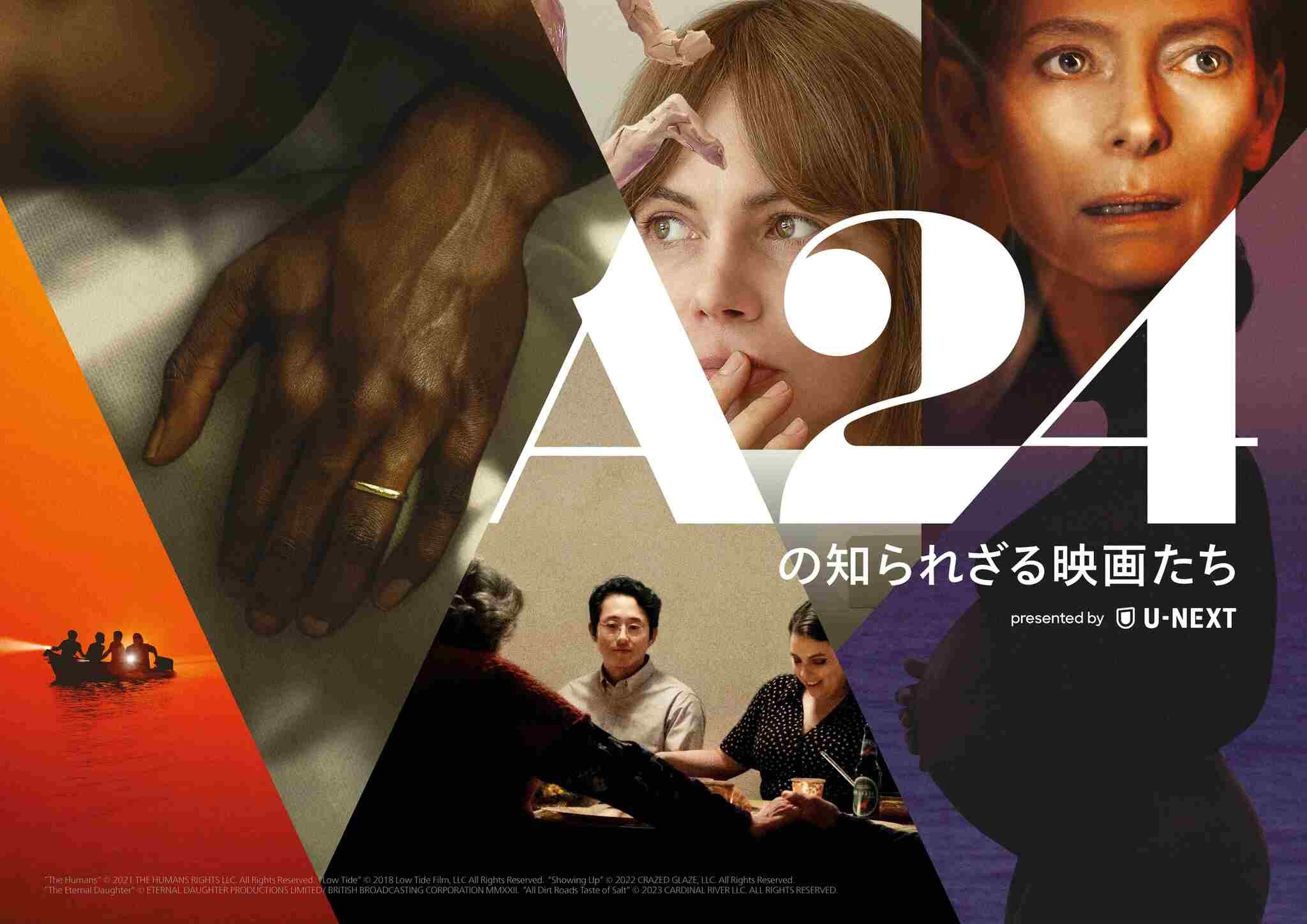 【対談】大島依提亜×SYOが語り尽くす、「A24の知られざる映画