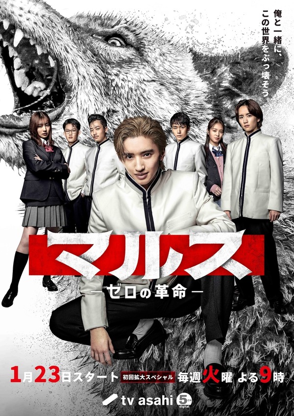 道枝駿佑、不敵な笑み…板垣李光人＆吉川愛ら集結のメインビジュアル 