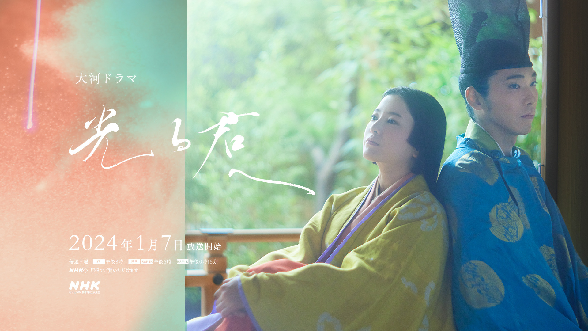 NHK大河ドラマ 光る君へ 全巻完結セット dvd 吉高由里子/柄本佑 NHK大河ドラマ 光る君へ 全巻完結セット dvd 吉高由里子/柄本佑