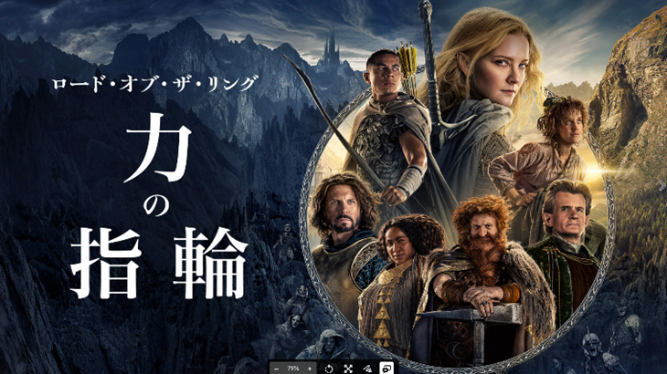 ロード・オブ・ザ・リング：力の指輪」S2、2024年後半に配信開始