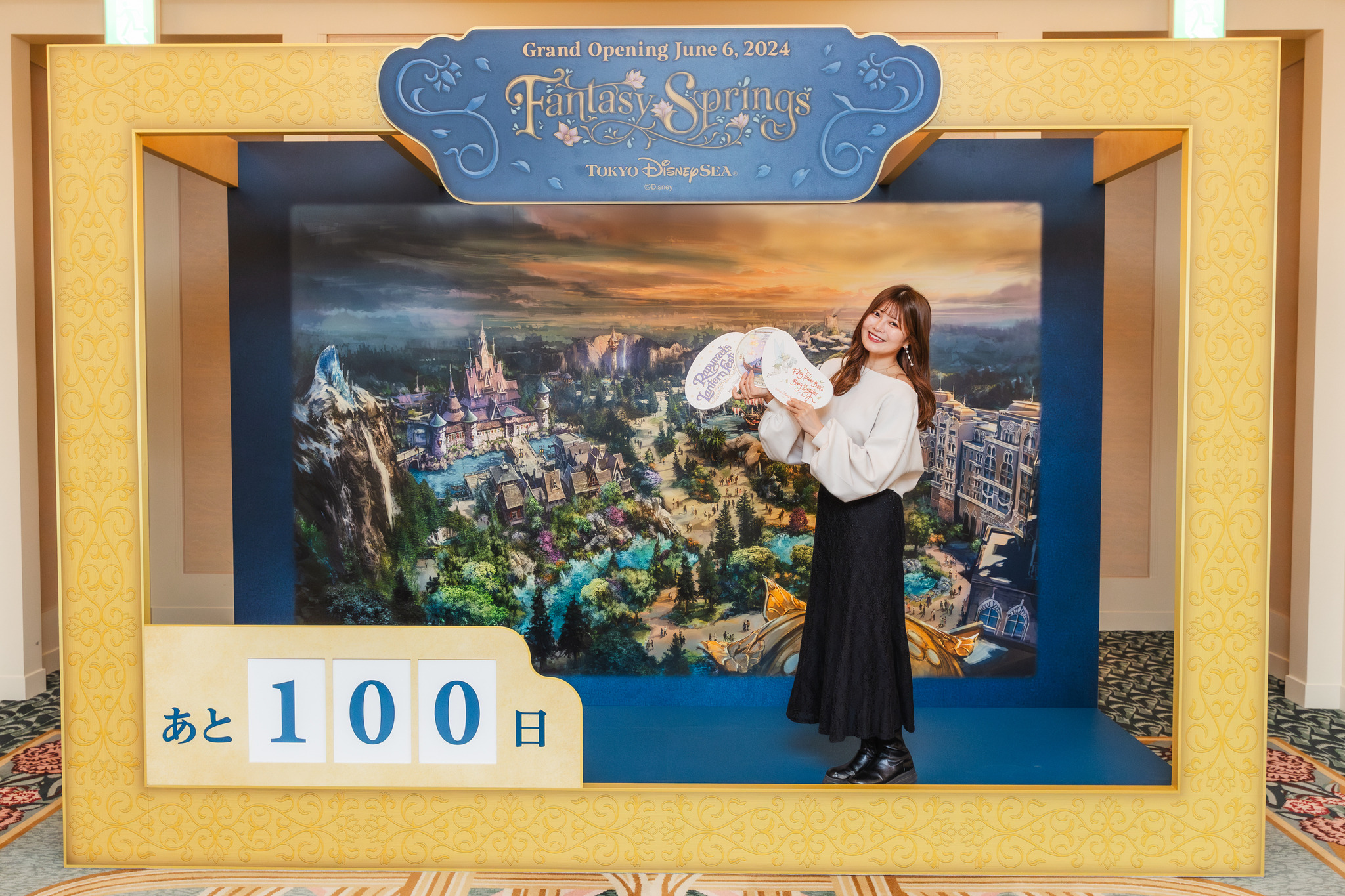 ラスト1【22日まで限定価格】ディズニーファンタジースプリングス