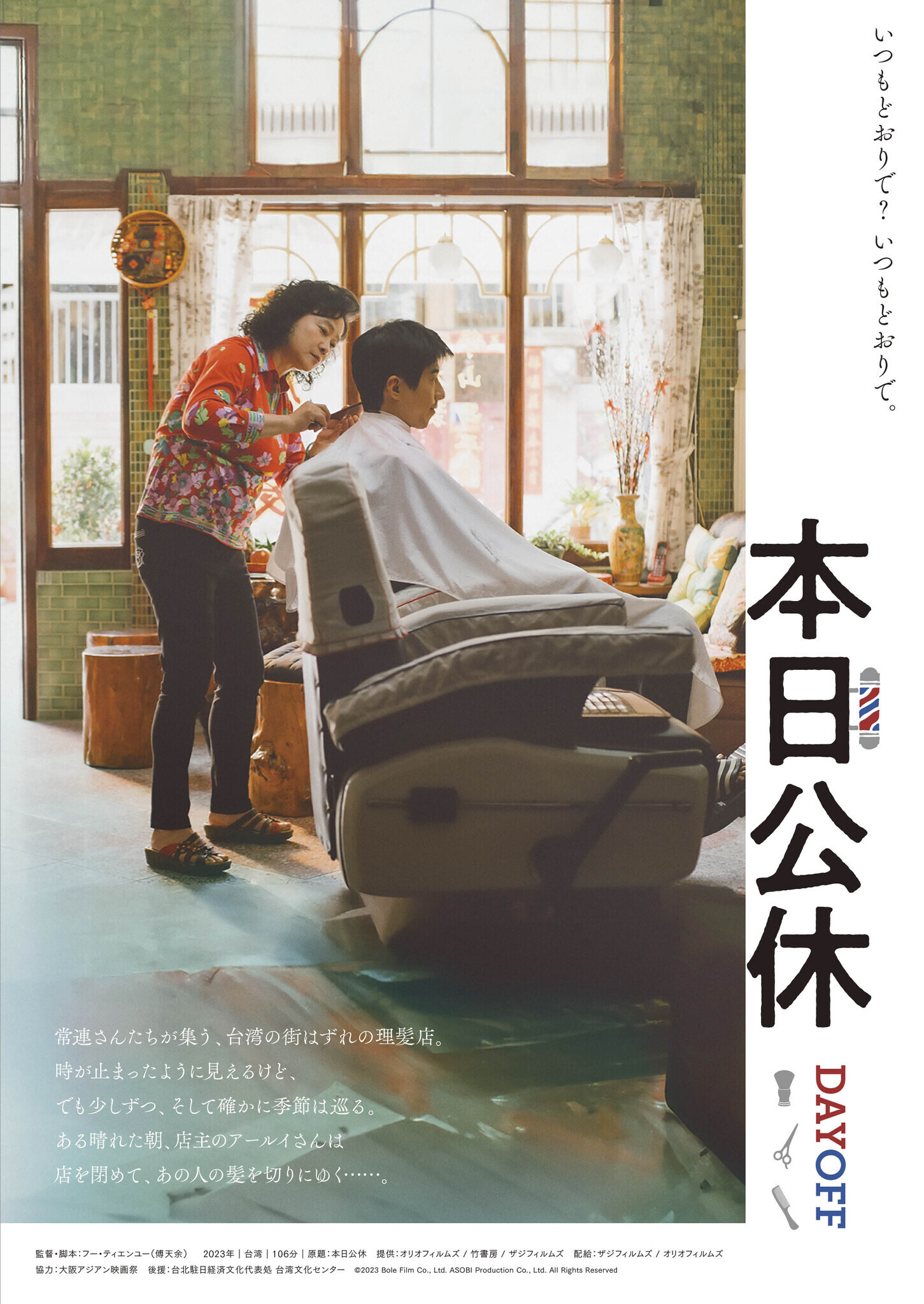 ジェーニャ オオアライの休日 声優 写真集｜本・雑誌・漫画