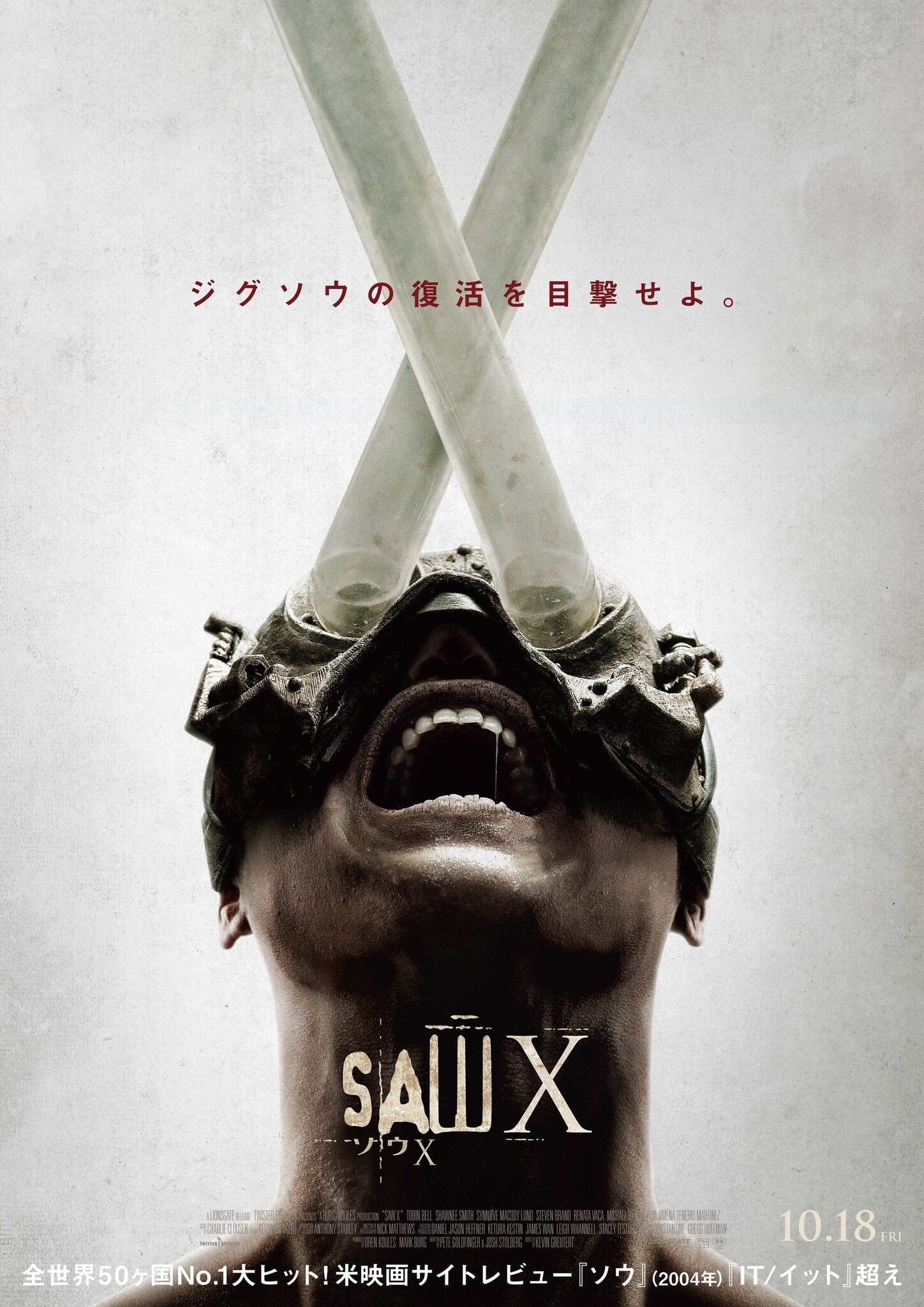 命の尊さを説くゲームが始まる…『ソウX』予告＆ポスター解禁 