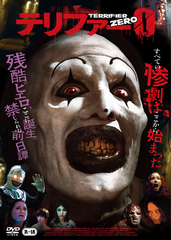 テリファー』3作品おさらい上映決定！11月8日よりTOHOシネマズ新宿 