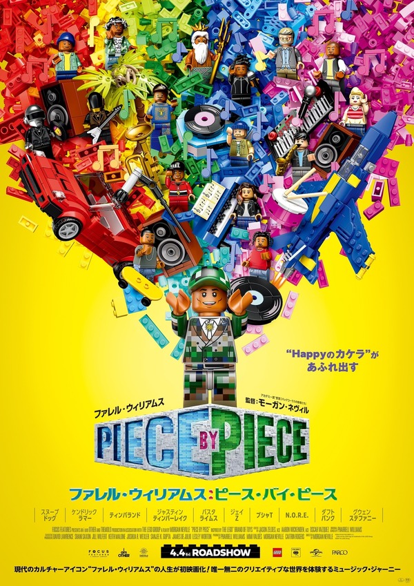 スヌープ・ドッグがレゴになって登場！『ファレル・ウィリアムス 