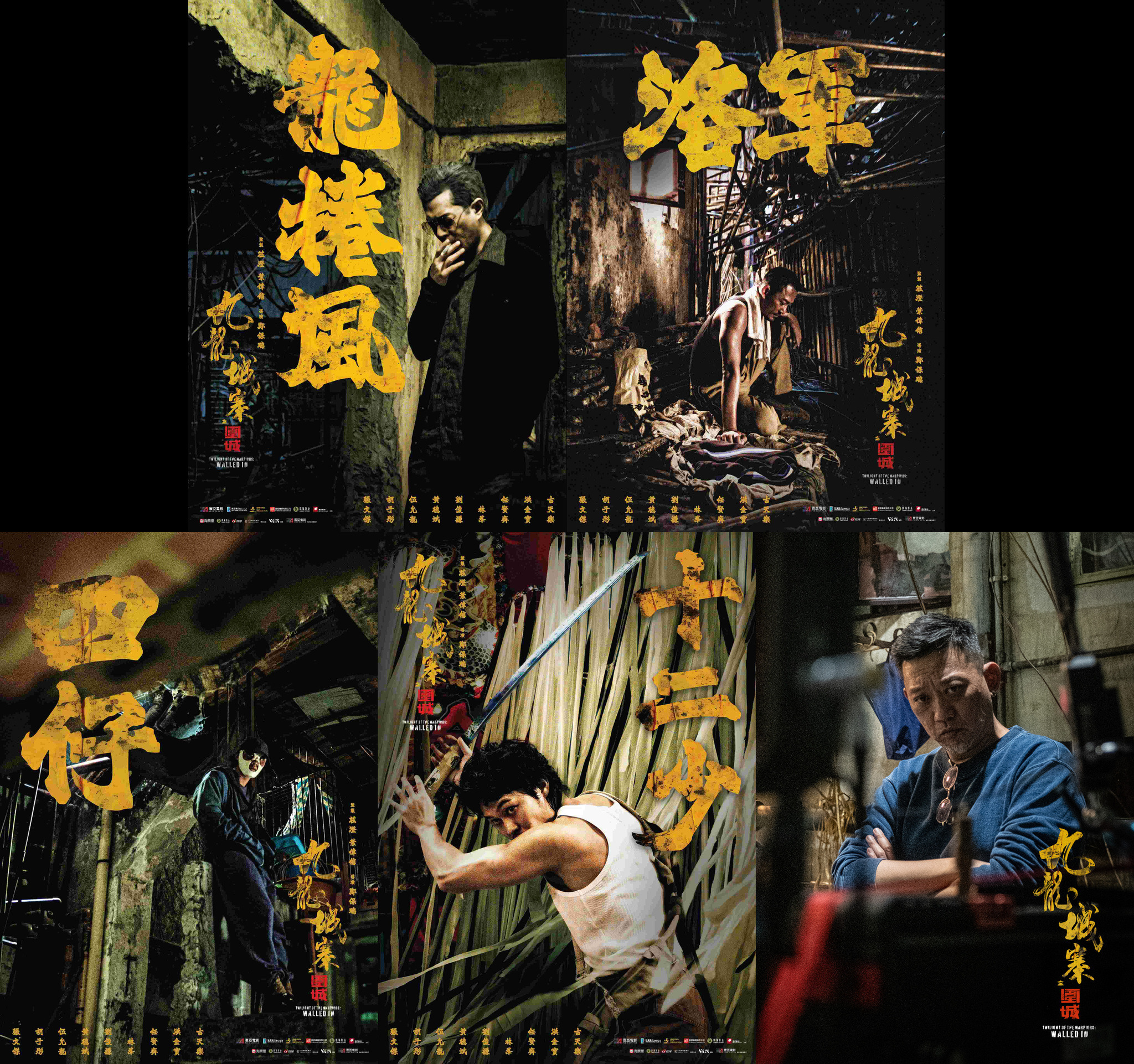 トワイライト・ウォリアーズ』キャスト＆監督来日決定！舞台挨拶上映会