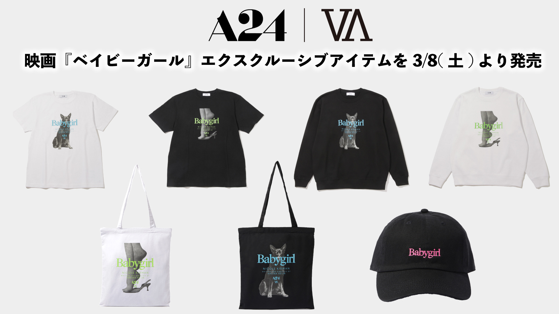 A24 Babygirl LOGO スエット V.A Tokyo 洋画 映画 V.A. | A24 Babygirl MILK TEE Babygirl CANDY TEE Babygirl DOG