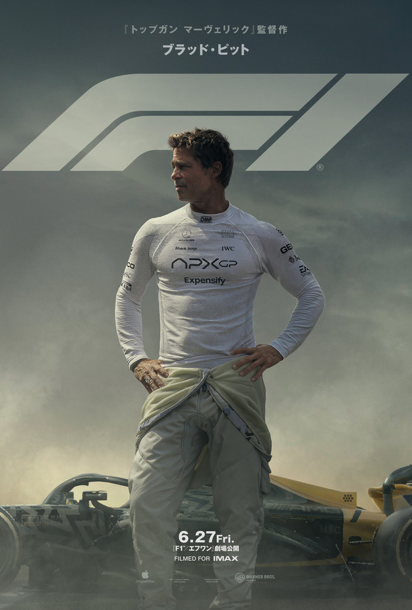 ブラッド・ピット主演『F1／エフワン』6月27日公開決定！最新予告 