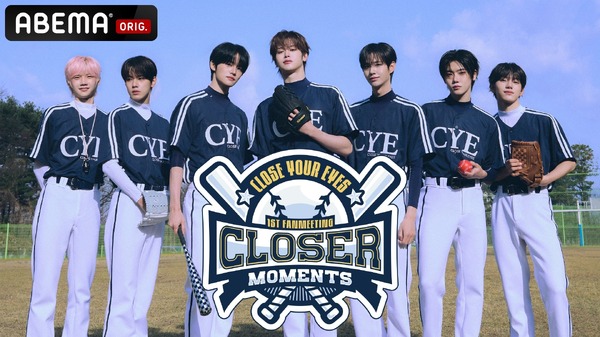 デビュー6日で1位獲得「CLOSE YOUR EYES」初の単独来日イベント、ABEMA 