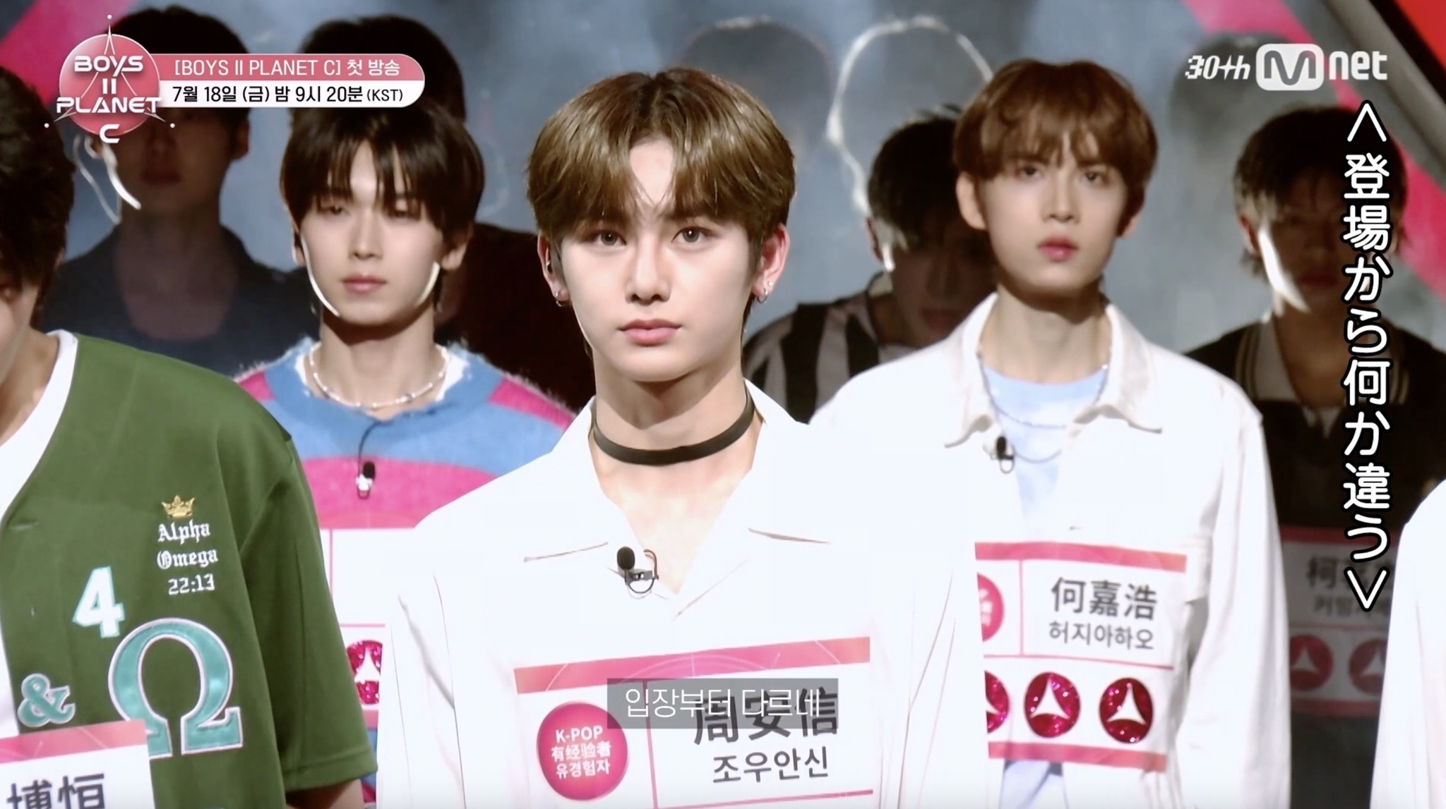 ハイレベル＆個性豊かな練習生が続々登場「BOYS II PLANET C」今夜放送