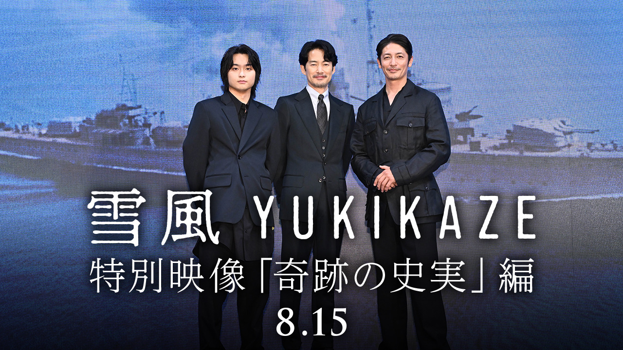 雪風 映画 ペーパーウェイト 文鎮 竹野内豊 玉木宏 自衛隊 防衛 新品 未開封 745817.jpg?zoom=spacing