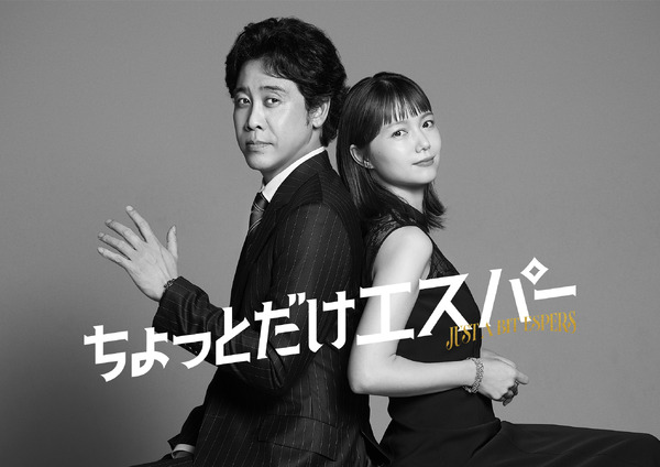 宮崎あおい、13年ぶりの民放連続ドラマ 大泉洋主演「ちょっとだけ 