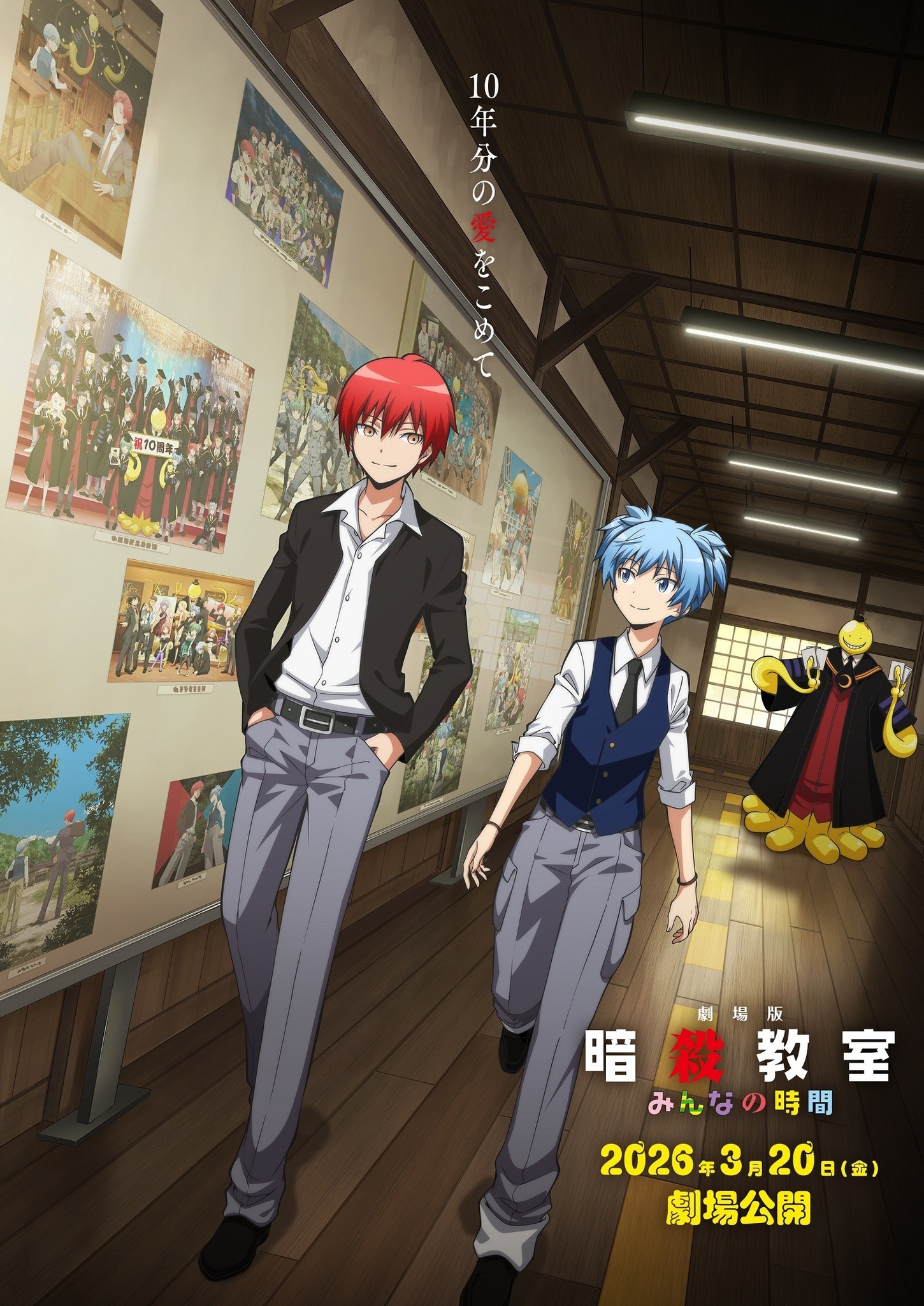 劇場版「暗殺教室」みんなの時間』2026年3月公開 未映像化エピソードを