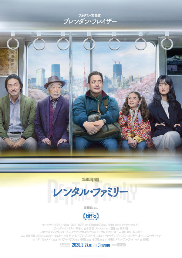 アカデミー賞への期待の声も『レンタル・ファミリー』ポスター完成、2 