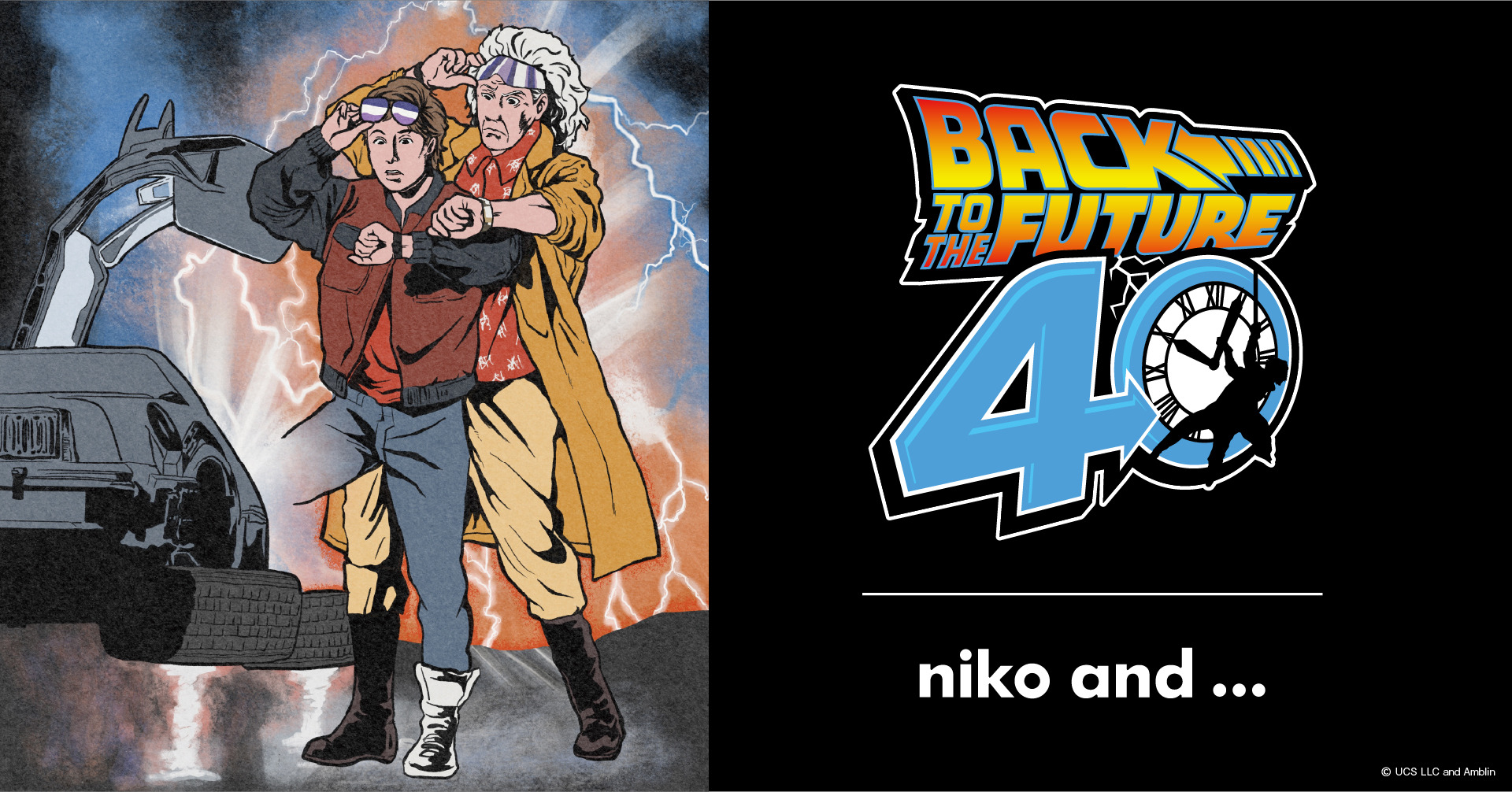 niko and 」×『バック・トゥ・ザ・フューチャー』コラボアイテム