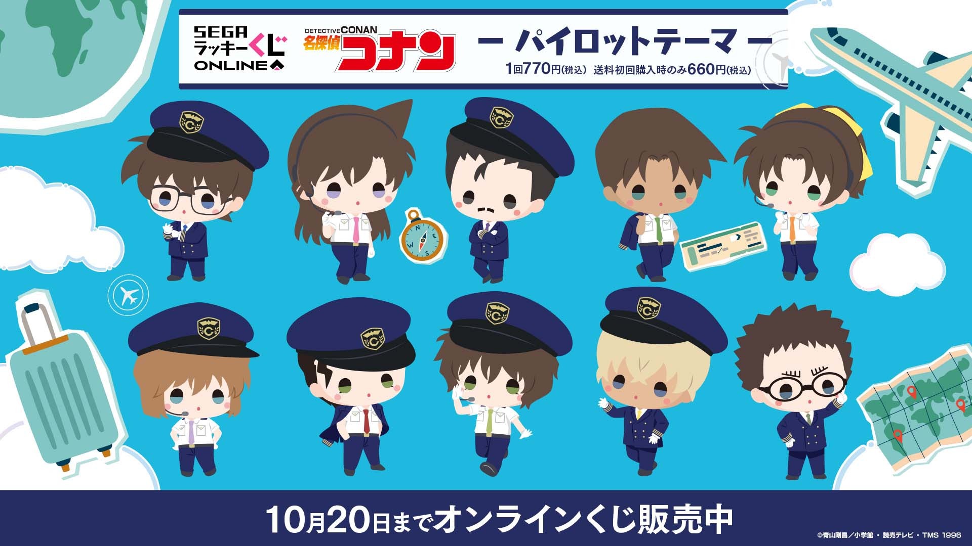 セガ オンラインくじ コナン 安室B賞 他 セガ ラッキーくじオンライン「名探偵コナン ゼロの日常（ティー