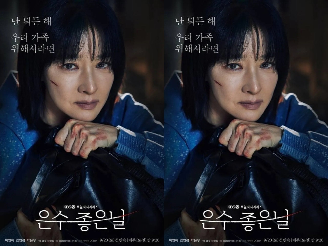 イヨンエ　ポスター 新局面を迎える『ウンスのいい日』が“180度変わった”イ・ヨンエのSP