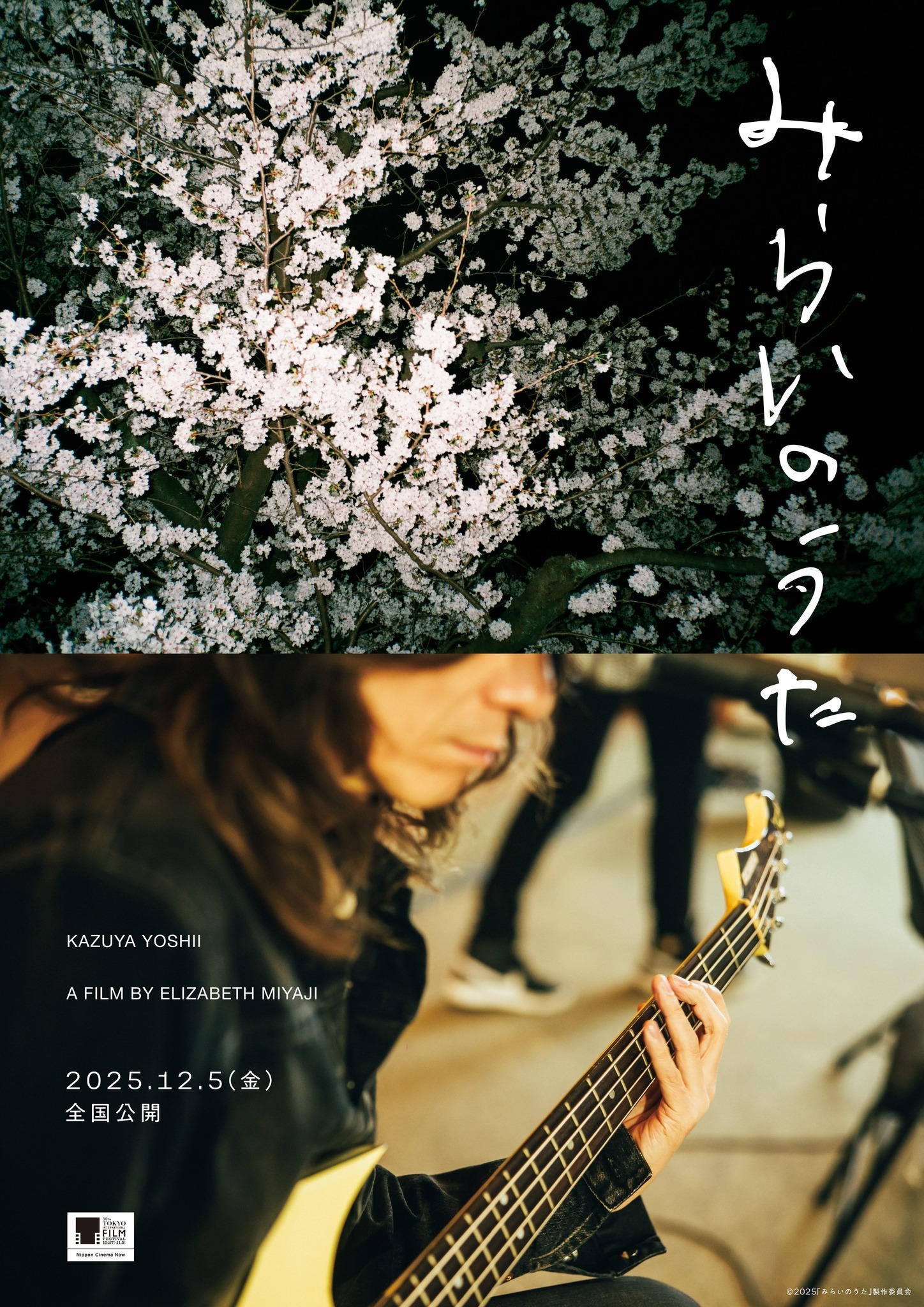 イエモン・吉井和哉に密着したドキュメンタリー『みらいのうた』12月
