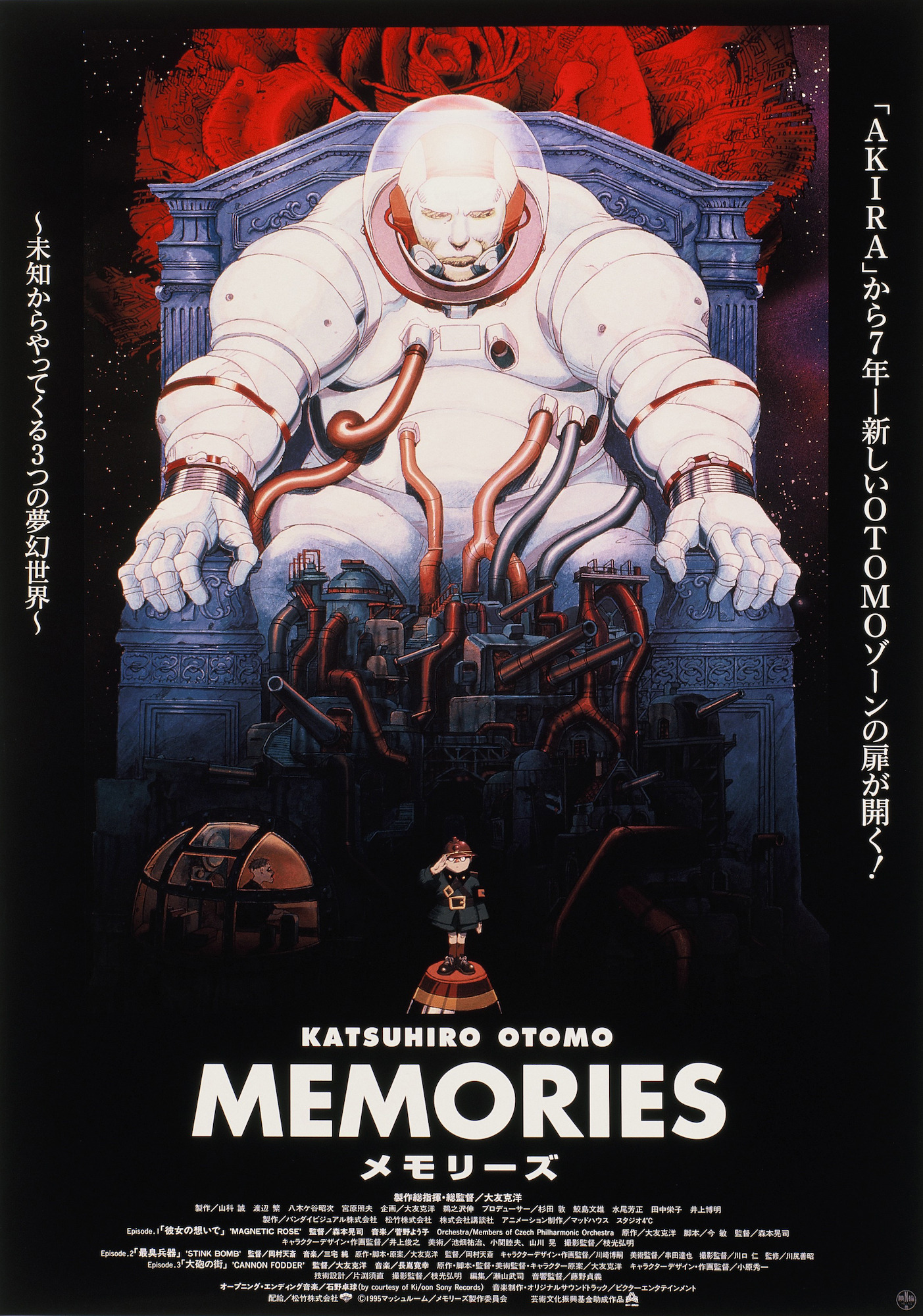 大友克洋原作＆製作総指揮＆総監督『MEMORIES』が4Kリマスター化