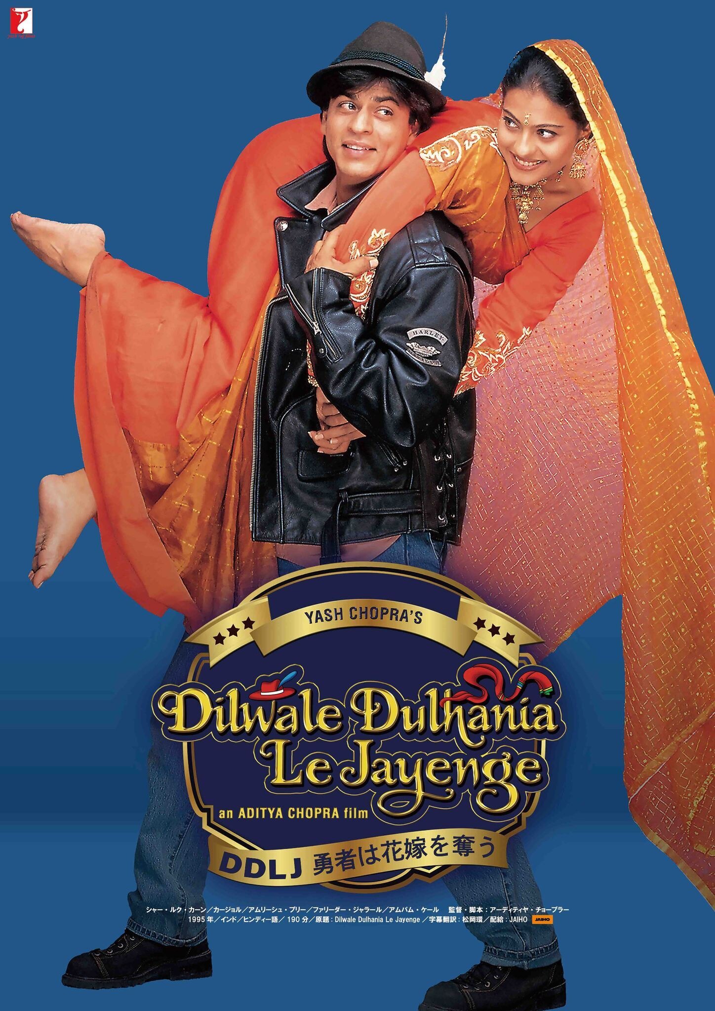 インド映画史の金字塔 シャー・ルク・カーン主演『DDLJ 勇者は