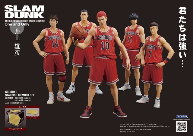 SLAM DUNK』桜木花道ら湘北高校バスケ部のフィギュアが再販