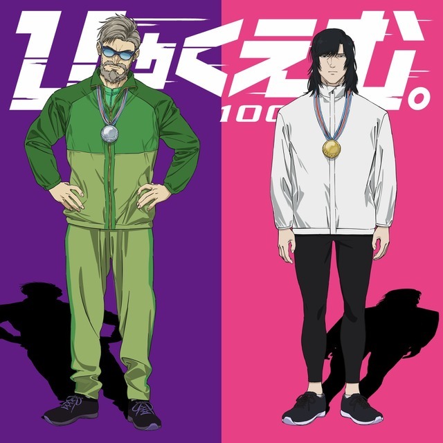 ひゃくえむ。』興収5億円突破！財津＆海棠の描き下ろしイラスト公開 入