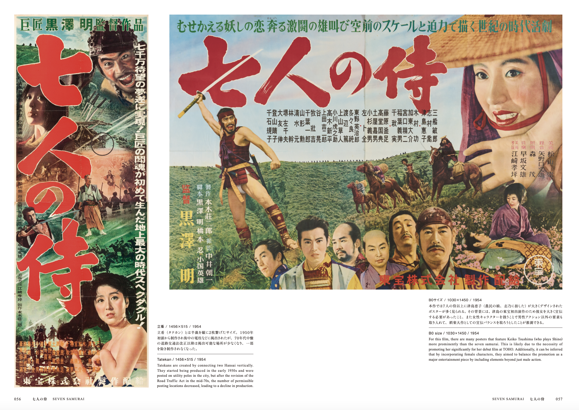 加山雄三 映画 シネマ ポスター 邦画 東宝 ⑤ レトロ 東映 日活 松竹