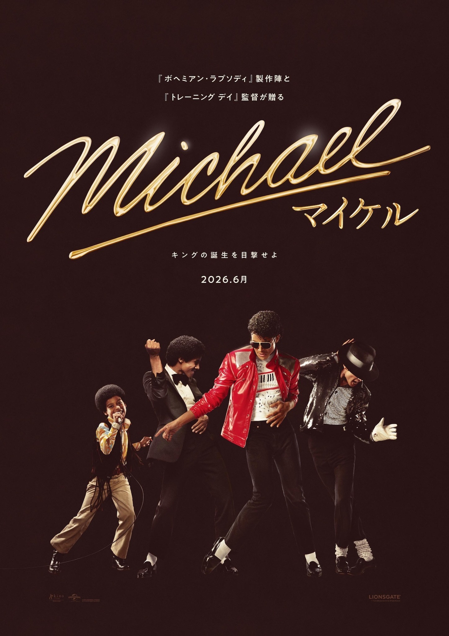 映画『Michael／マイケル』日本公開は6月 伝説的ヒット曲が彩るUS版第1