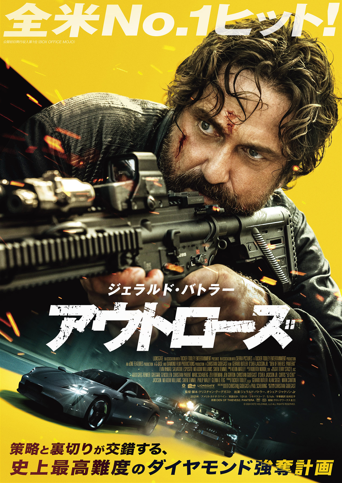 希少バトラーシリーズ　映画公開記念VSパック ジェラルド・バトラー主演のクライム・アクション続編『アウトローズ