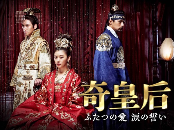 ハ・ジウォン、チュ・ジンモ、チ・チャンウク共演の本格派時代劇『奇 