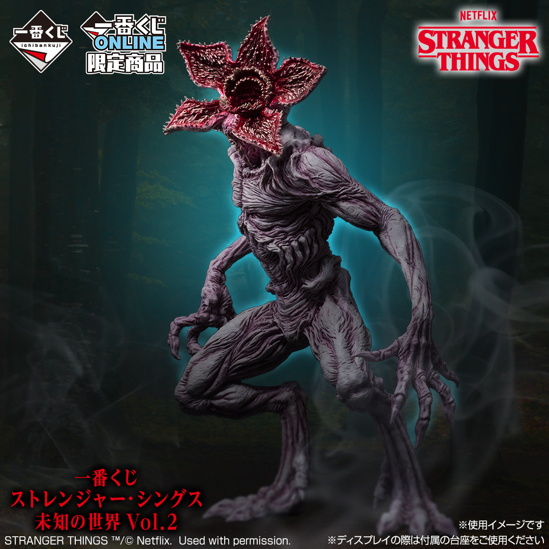 一番くじ ストレンジャー・シングス 未知の世界 Vol.2 一番くじ ストレンジャー・シングス 未知の世界 Vol.2 B賞&ラストワン