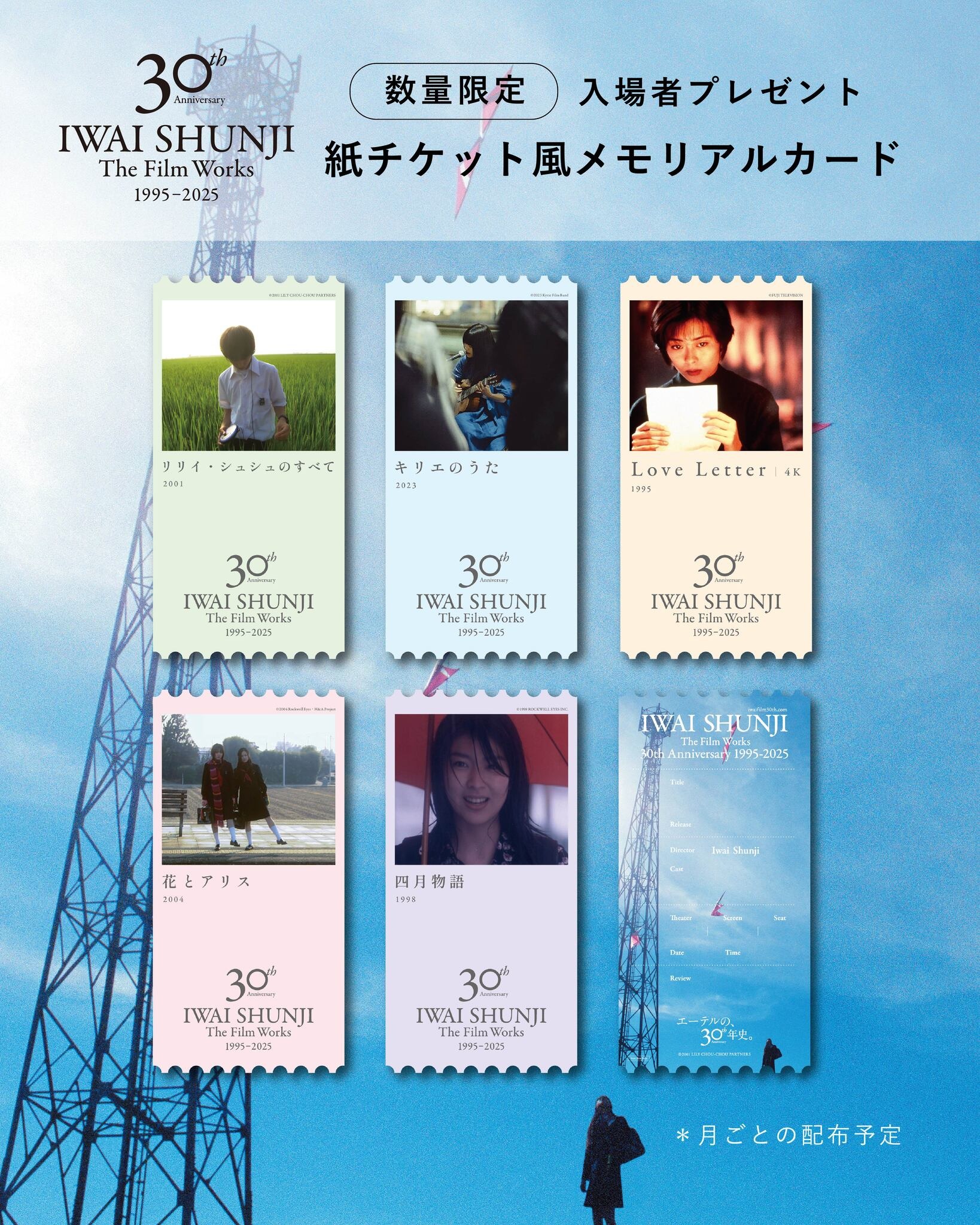 希少 リリイ・シュシュ シングル「グライド」「共鳴(空虚な石) 」B2ポスター 2026年最新】リリイ・シュシュ ポスターの人気アイテム - メルカリ