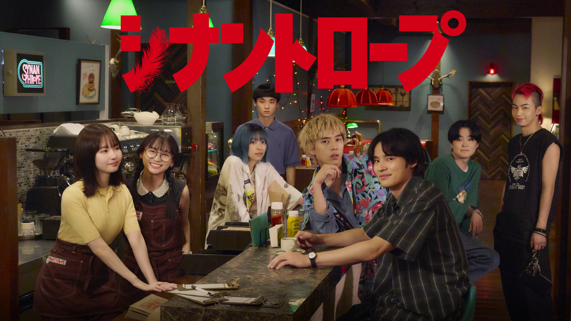 片想い　第五話・第六話（最終話）　台本 六本木クラス』最終回、ついに土下座展開も「そっちか！」 “新”竹内涼