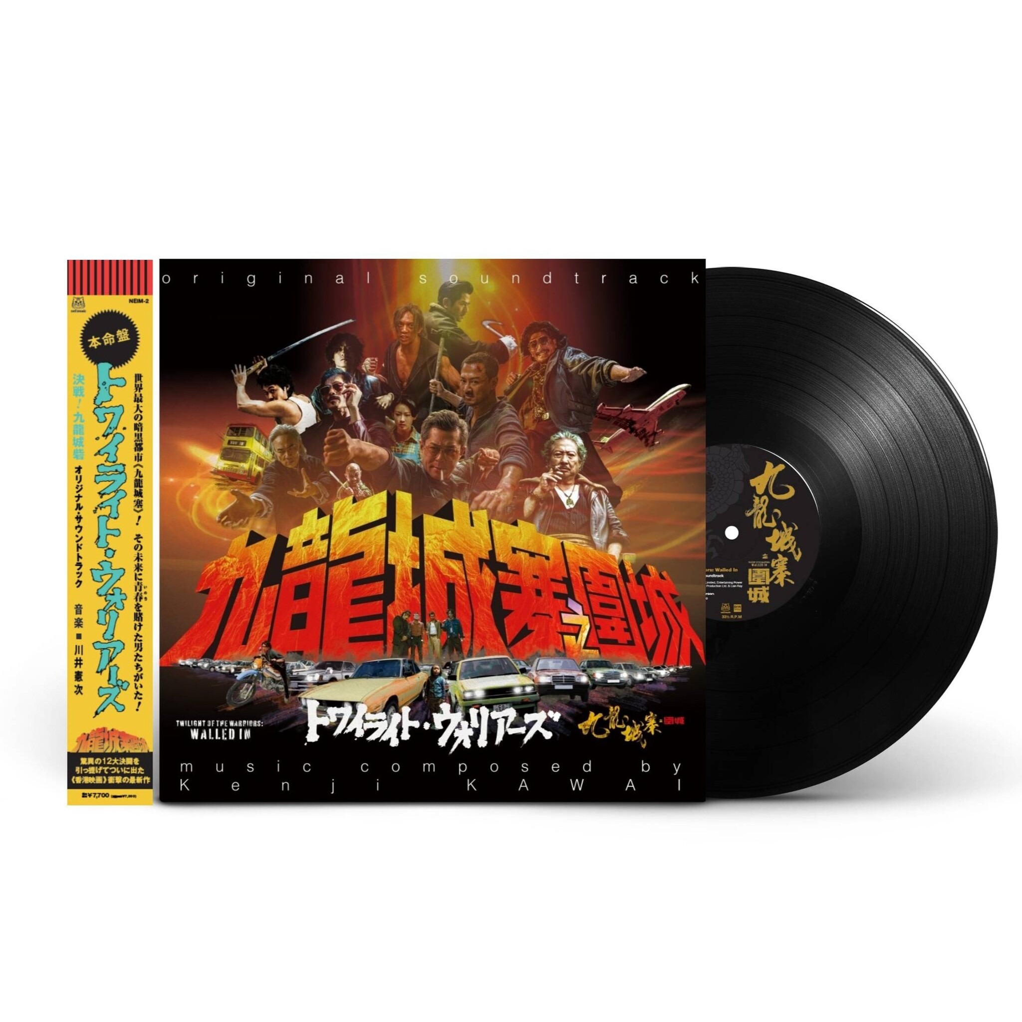 CD3枚セット ルイスクーベスト盤＋トワイライトウォリアーズサントラ2枚 トワイライト・ウォリアーズ』サントラLPレコード、4月22日発売