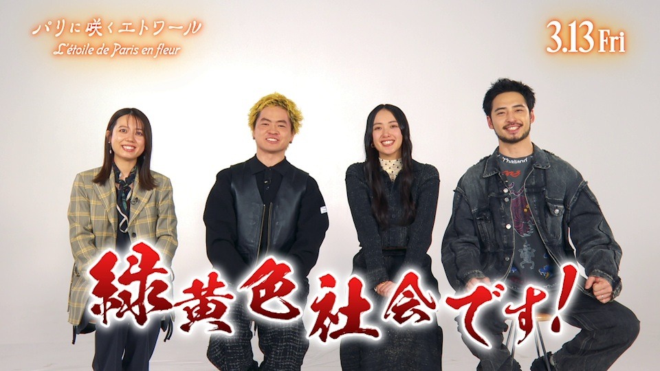 當真あみ 嵐莉菜 谷口悟朗直筆サイン B1ポスター パリに咲くエトワール 緑黄色社会も物語に涙した、當真あみ×嵐莉菜『パリに咲くエトワール