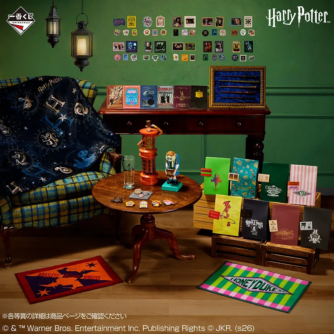 ハリー・ポッター ラストワン賞 D賞 一番くじ Harry Potter Magical
