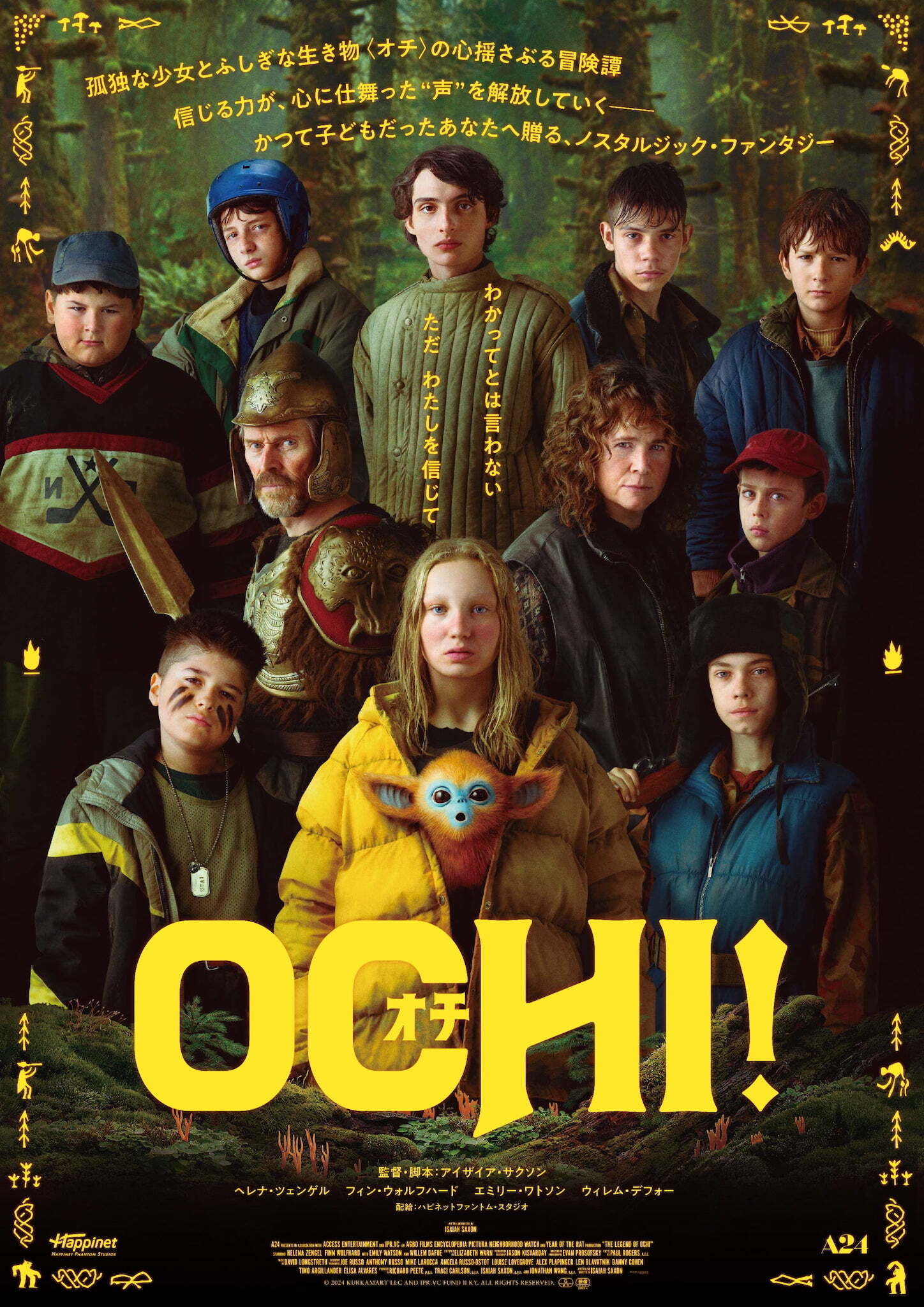 孤独な少女とふしぎな生き物が心通わせる A24本格ファンタジー『OCHI