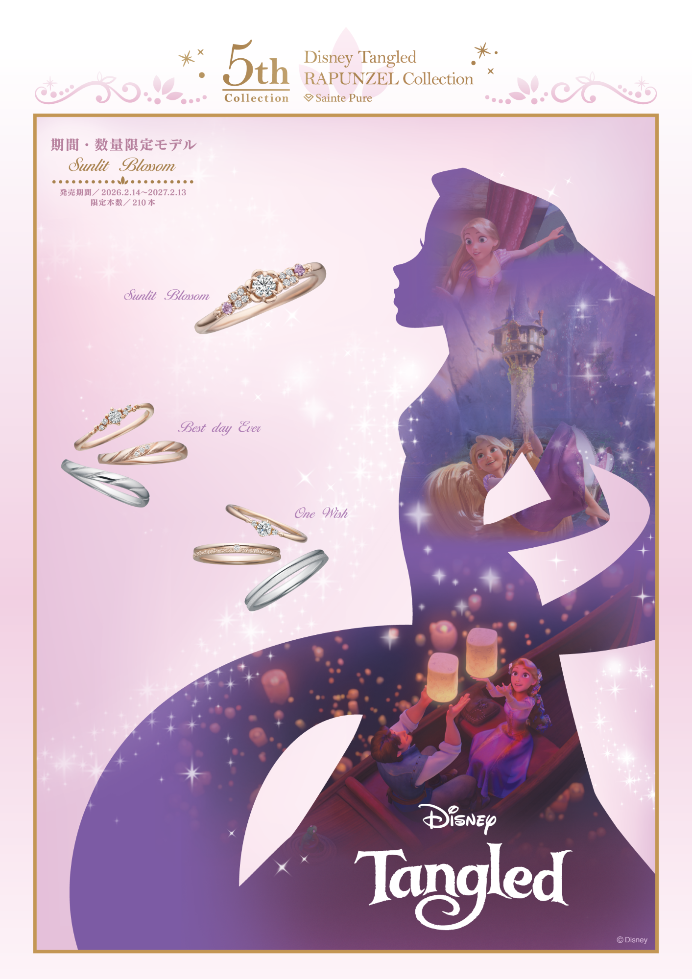 塔の上のラプンツェル』ラプンツェルコレクション・ブライダルシリーズ