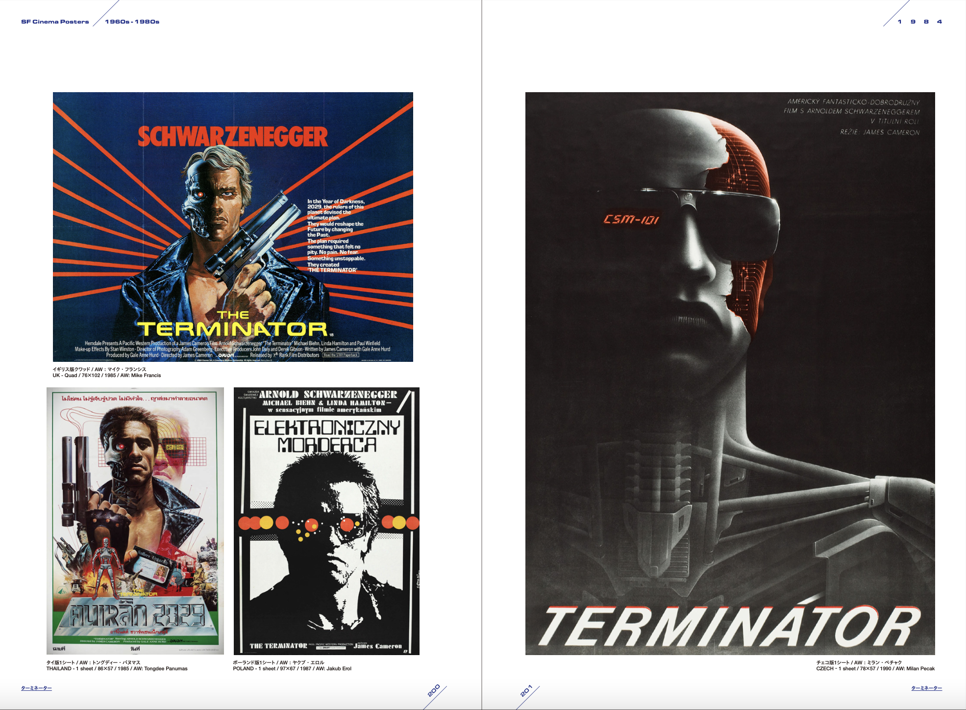 2001年宇宙の旅』『エイリアン』『ターミネーター』ほか、SF映画黄金期