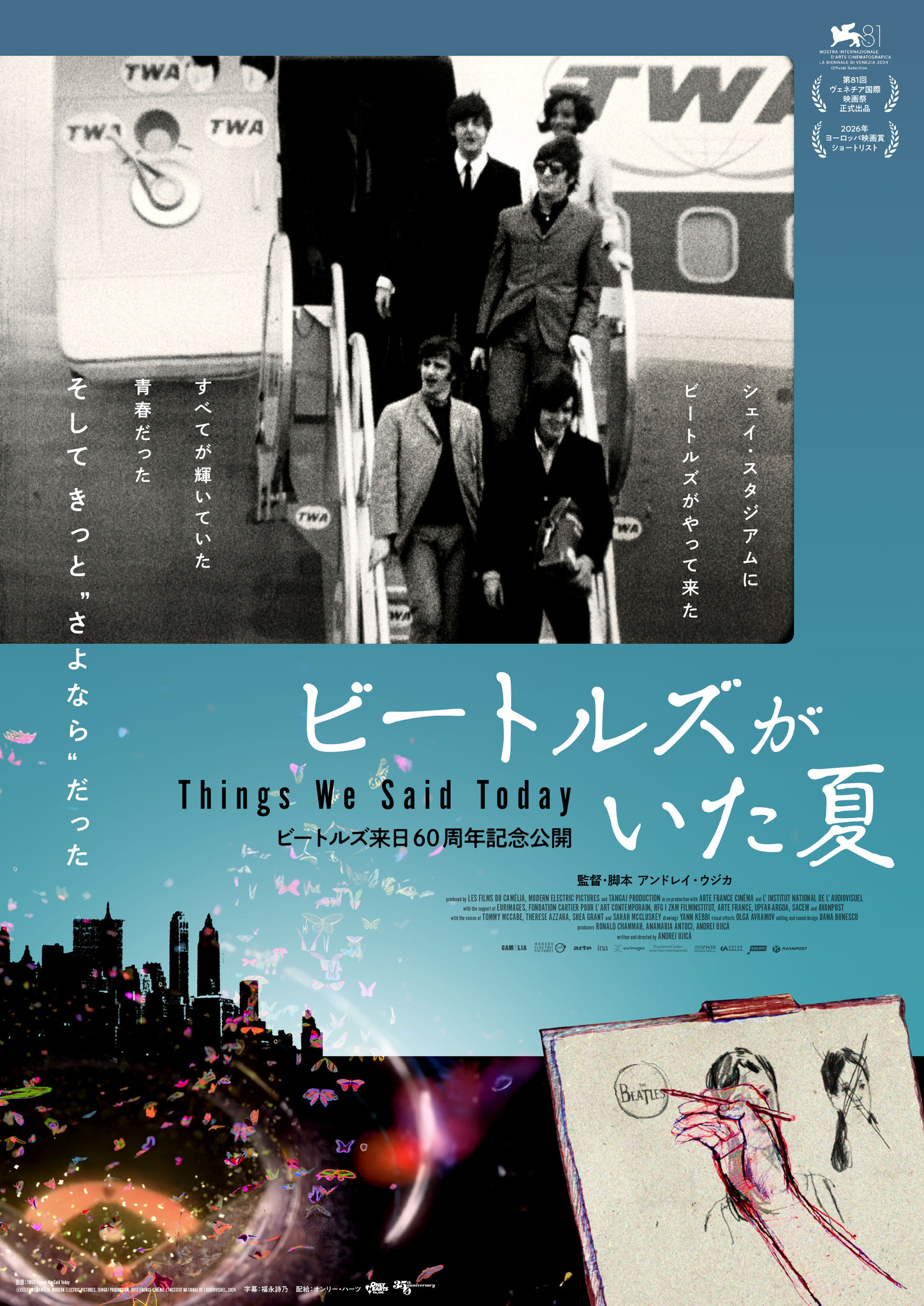 ビートルズ来日60周年記念『ビートルズがいた夏』7月4日公開 ポスター ビートルズ来日60周年記念『ビートルズがいた夏』7月4日公開 ポスター