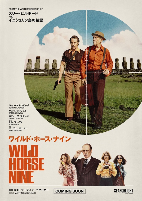 マーティン・マクドナー監督作『ワイルド・ホース・ナイン』日本公開は