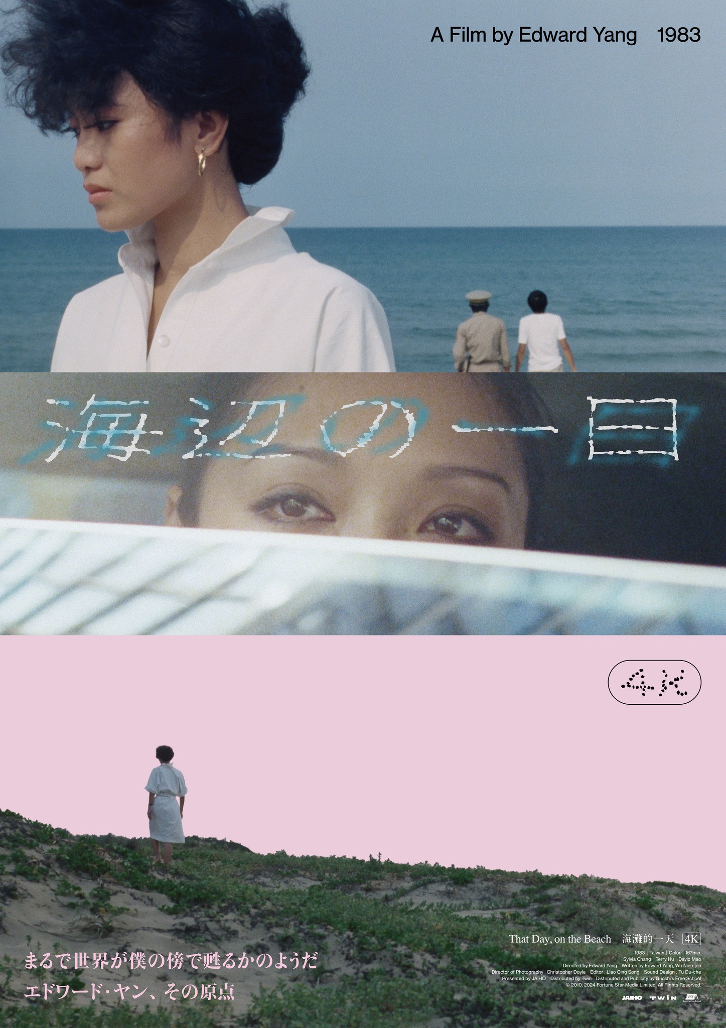 エドワード・ヤン監督他　光陰的故事　韓国版Blu-ray【限定豪華版】 エドワード・ヤン監督他 光陰的故事 韓国版Blu-ray【限定豪華版