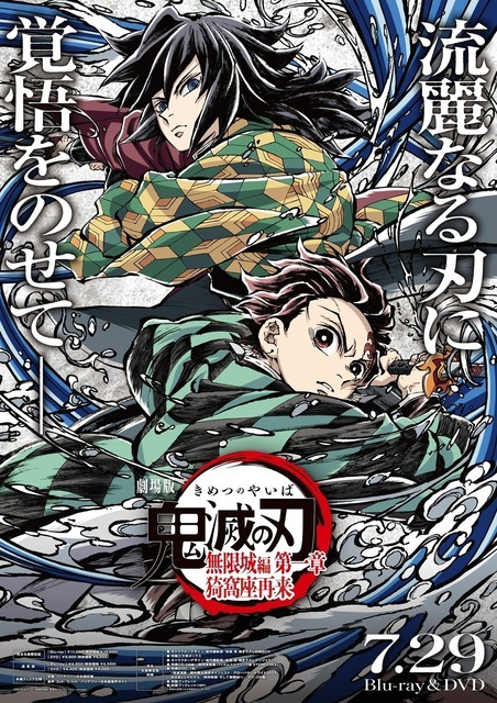 売り切れました！鬼滅の刃 DVD BOX (全1話～26話) 海外正規品 凛々しい炭治郎がパッケージを飾る！ 「鬼滅の刃」Blu-ray/DVD特典「7