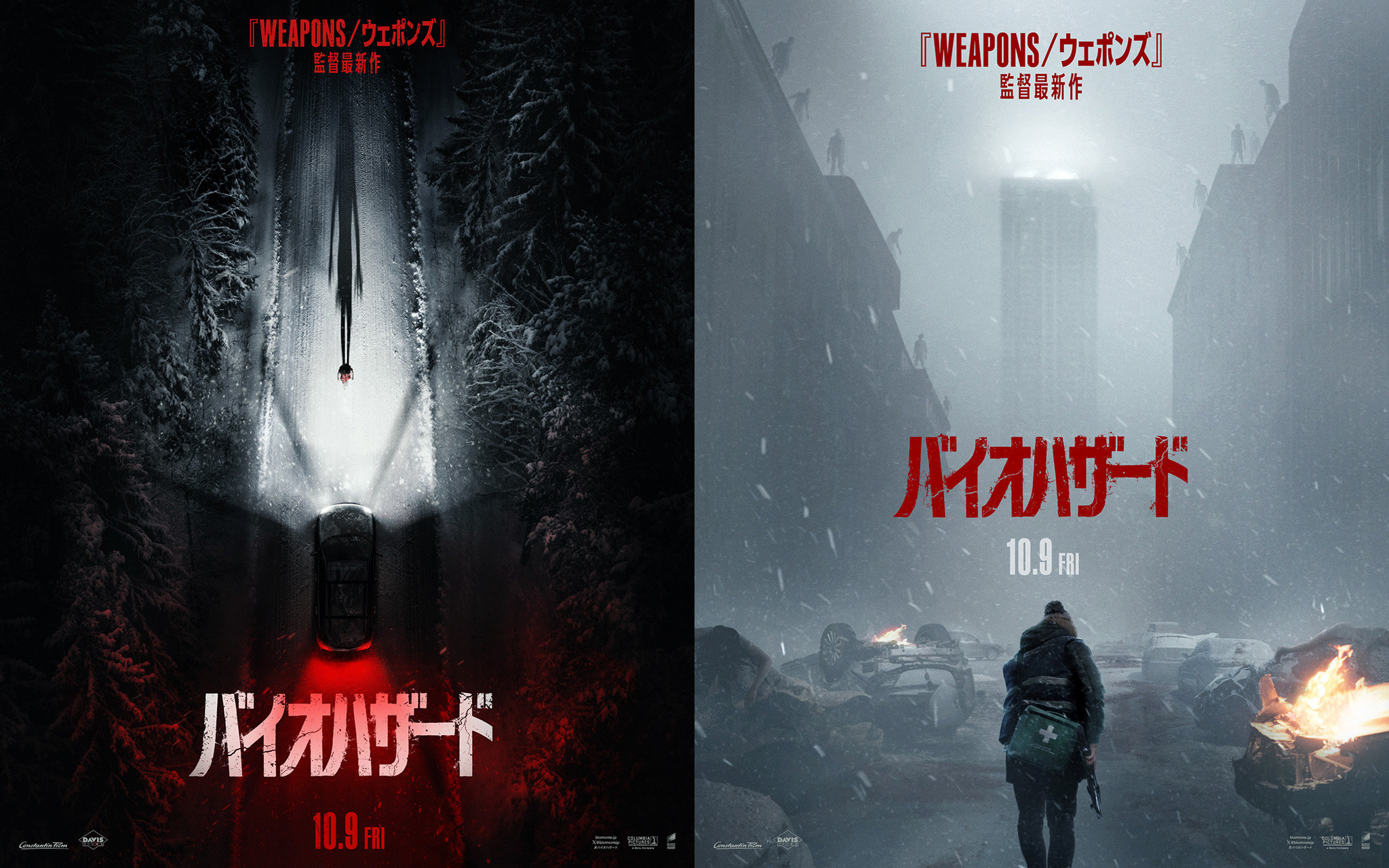 映画『バイオハザード』日本公開日が決定、恐怖感を感じさせるティザー
