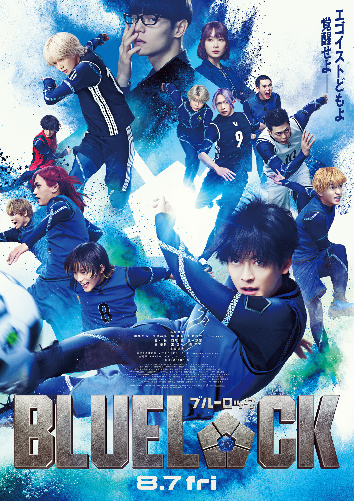 主題歌はAdoの新曲！高橋文哉主演『ブルーロック』スーパープレー満載