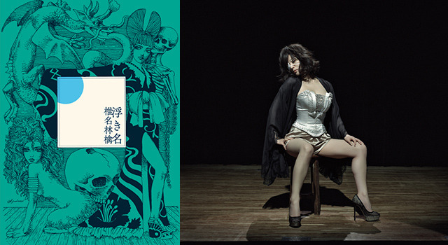 椎名林檎、中田ヤスタカと初コラボ！ デビュー15周年記念アルバムに