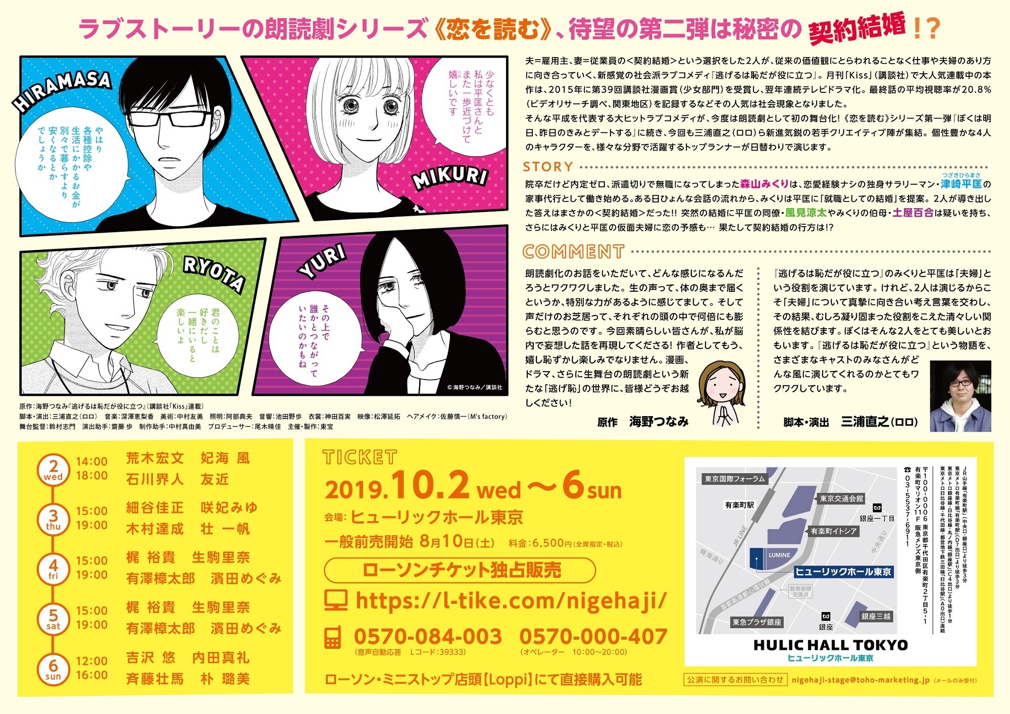 逃げ 恥 キャスト 逃げ恥 キャスト一覧 1話から最終回までのネタバレあらすじ 恋ダンス ブームをもう一度