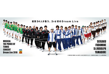 テニミュの熱いコンサート再び Dream Live 16 開催決定 Cinemacafe Net