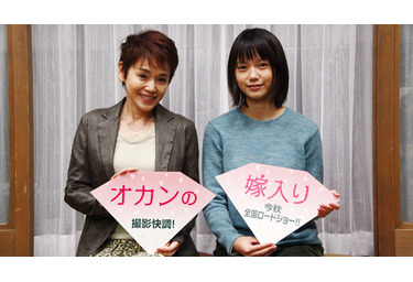 宮崎あおいと大竹しのぶが母娘役で初共演 オカンの嫁入り 撮影快調 Cinemacafe Net