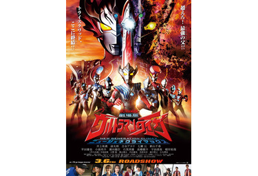 ウルトラマンタイガ 映画公開決定 ニュージェネレーションヒーローズ集結 予告編も Cinemacafe Net